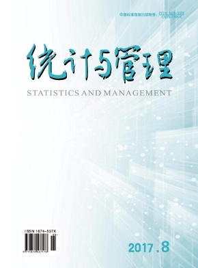 《统计与管理》