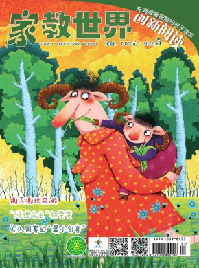 《家教世界》