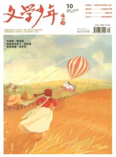 《文学少年》