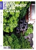 《城市环境设计》