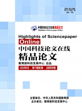 《中国科技论文在线精品论文》